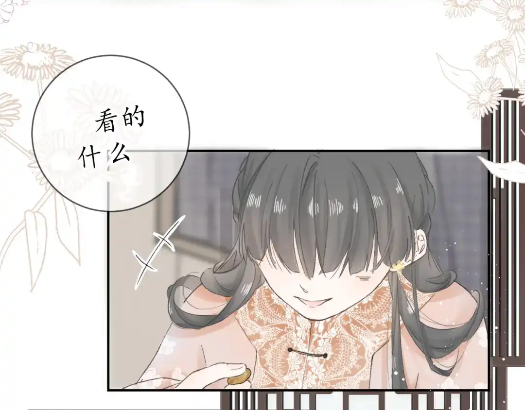 第五话秋猎-桂花遗-樲八已（第10张）