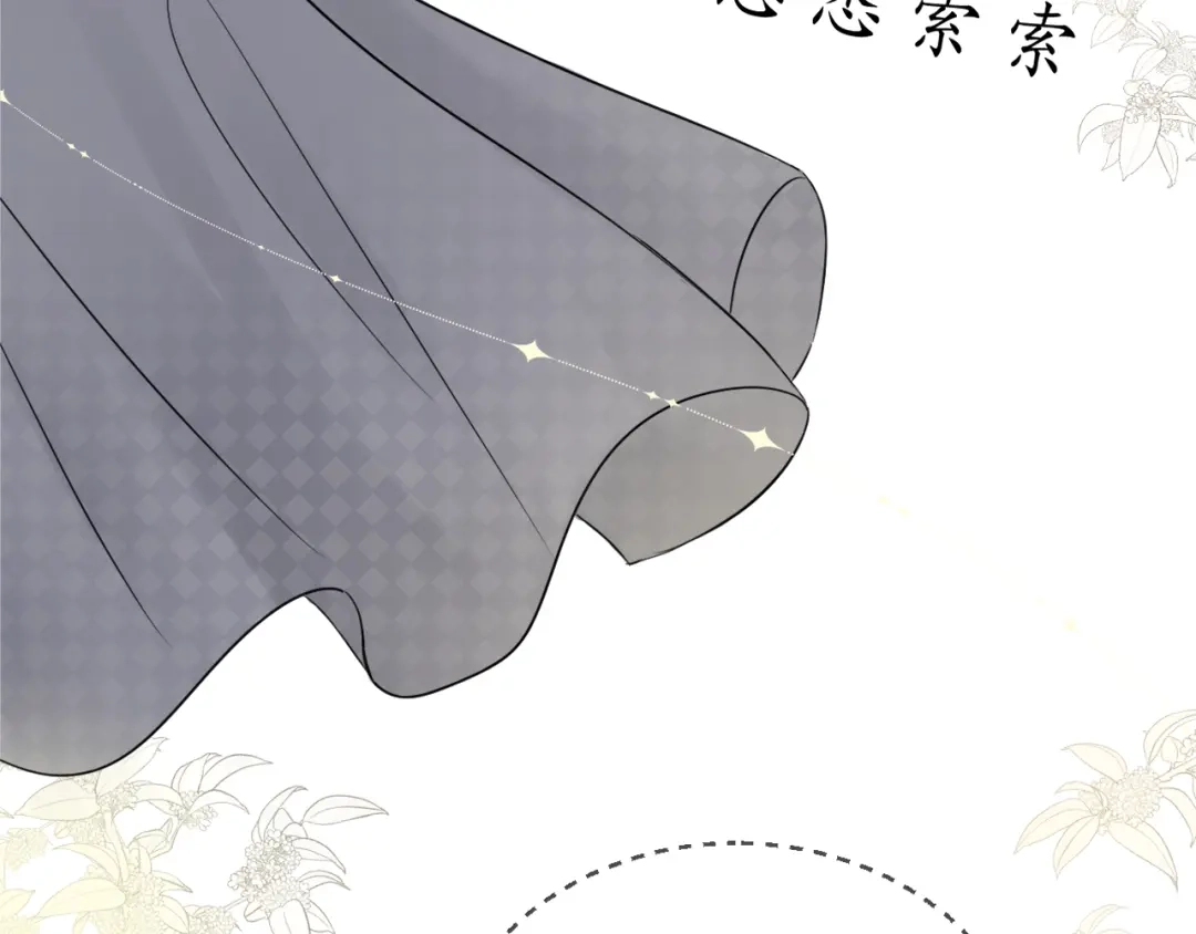 第五话秋猎-桂花遗-樲八已（第2张）