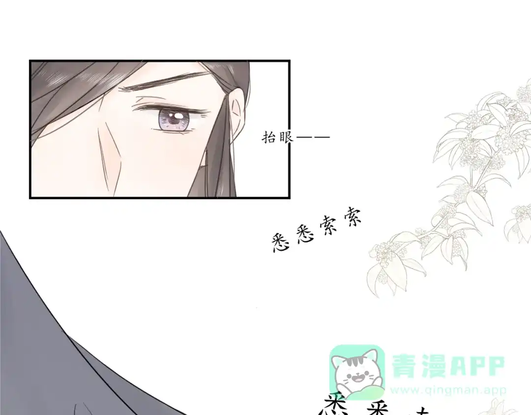 第五话秋猎-桂花遗-樲八已（第1张）