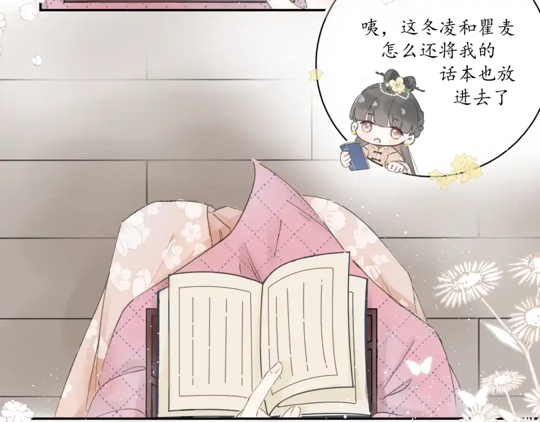 第五话秋猎-桂花遗-樲八已（第9张）
