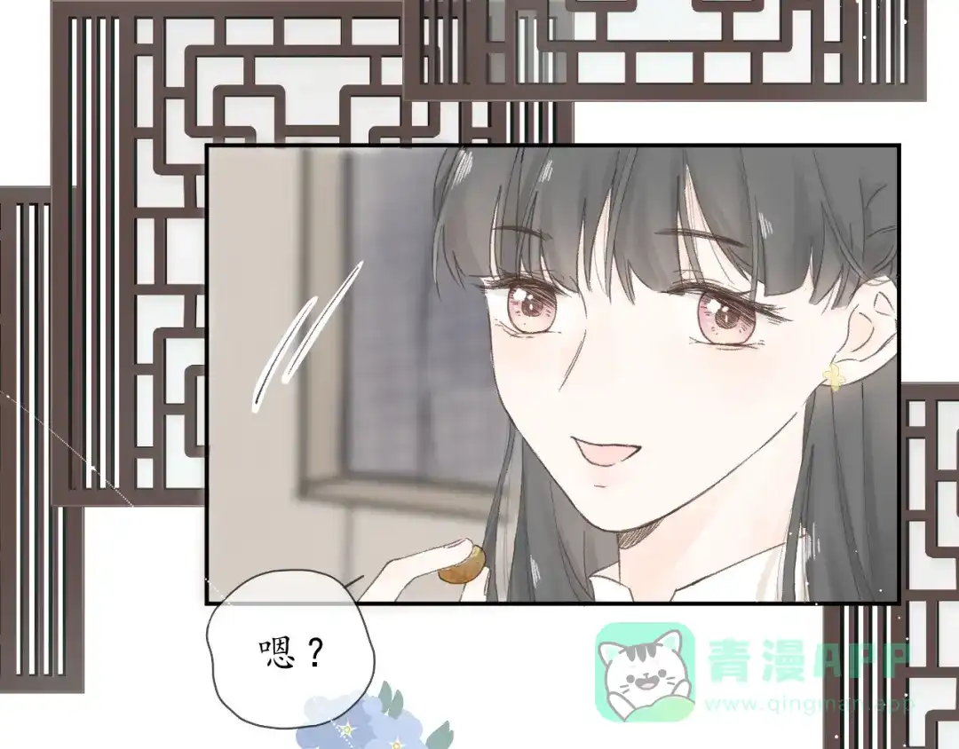第五话秋猎-桂花遗-樲八已（第11张）