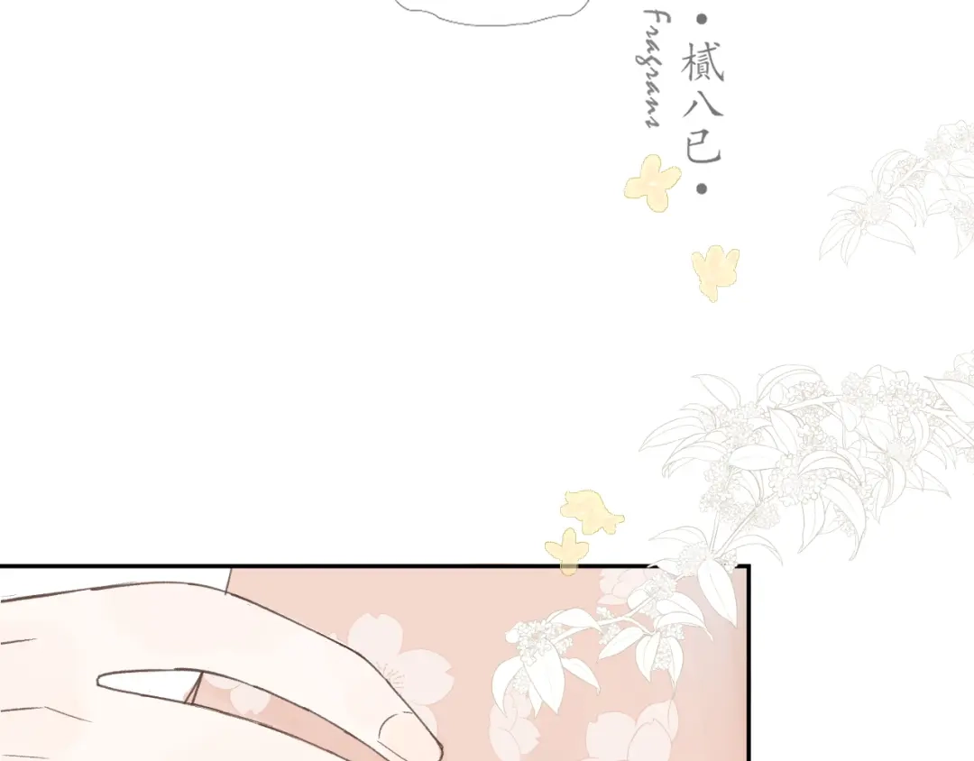 第六话心思-桂花遗-樲八已（第4张）
