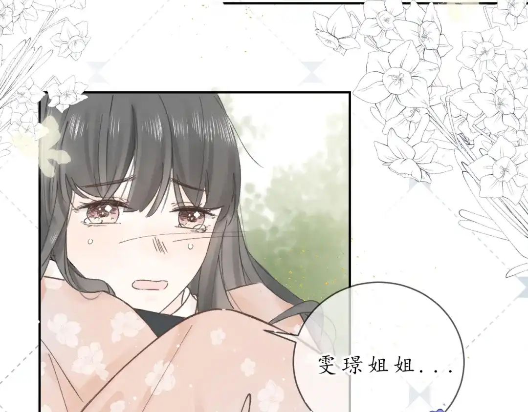 第六话心思-桂花遗-樲八已（第9张）
