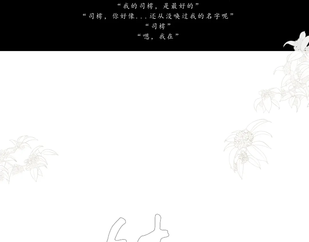 第六话心思-桂花遗-樲八已（第2张）
