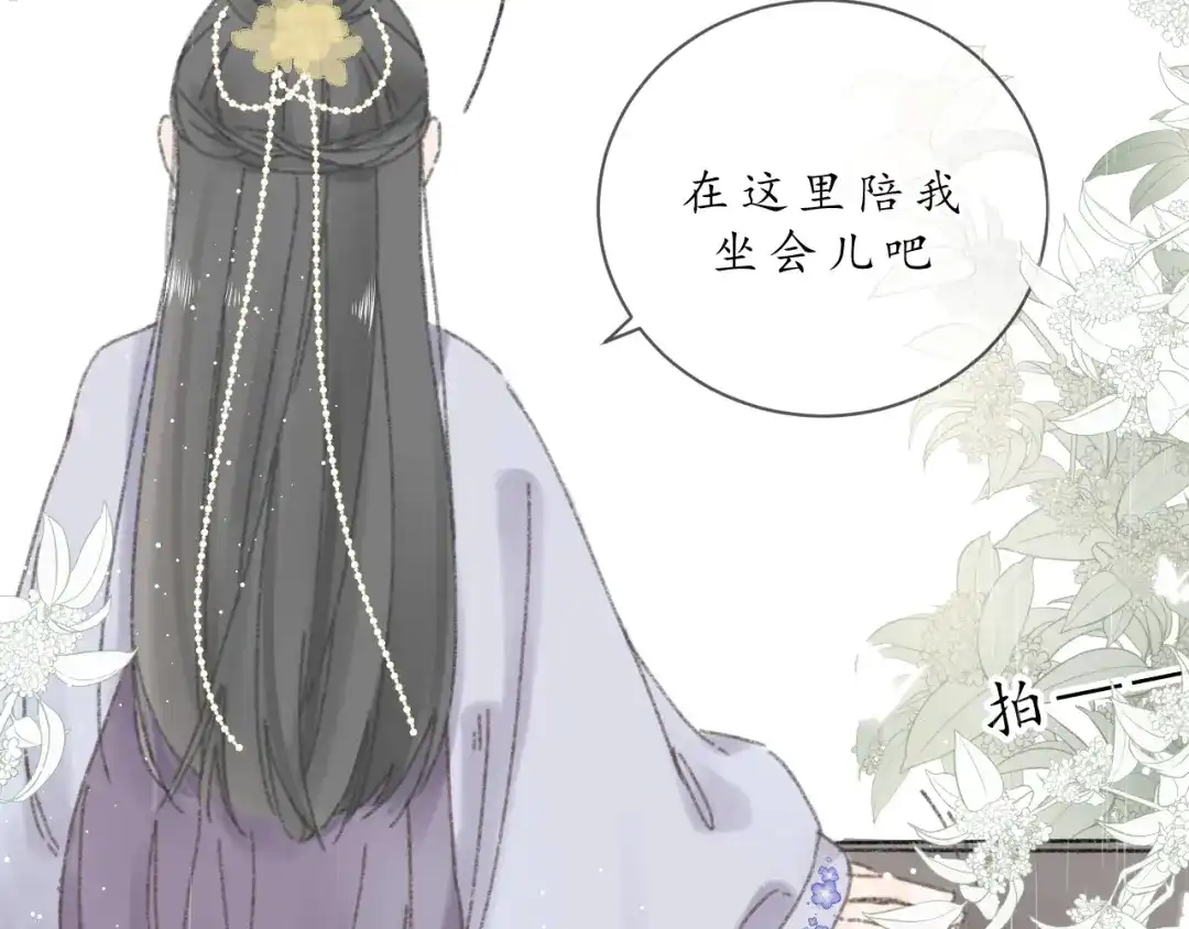 第七话你是我的司樗-桂花遗-樲八已（第17张）