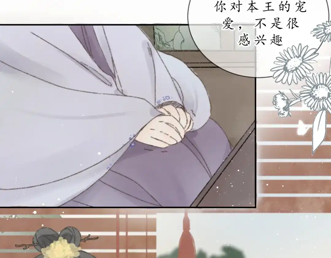 第七话你是我的司樗-桂花遗-樲八已（第3张）