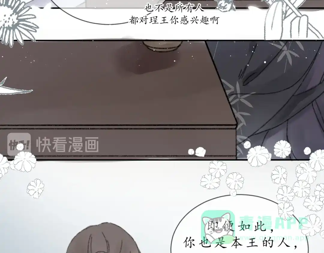 第七话你是我的司樗-桂花遗-樲八已（第6张）