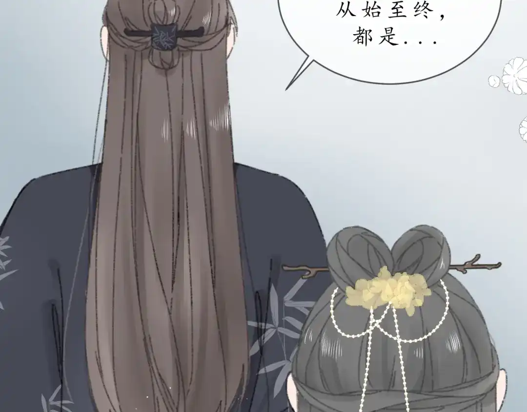 第七话你是我的司樗-桂花遗-樲八已（第7张）
