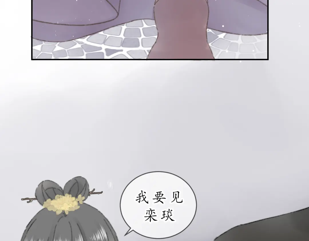 第九话变故-桂花遗-樲八已（第27张）