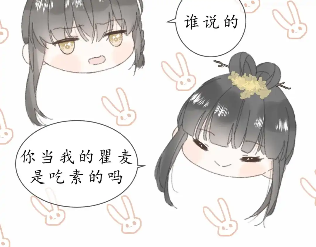 第九话变故-桂花遗-樲八已（第5张）