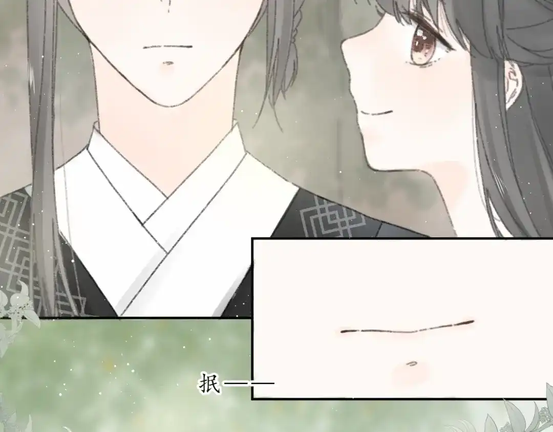 第九话变故-桂花遗-樲八已（第7张）