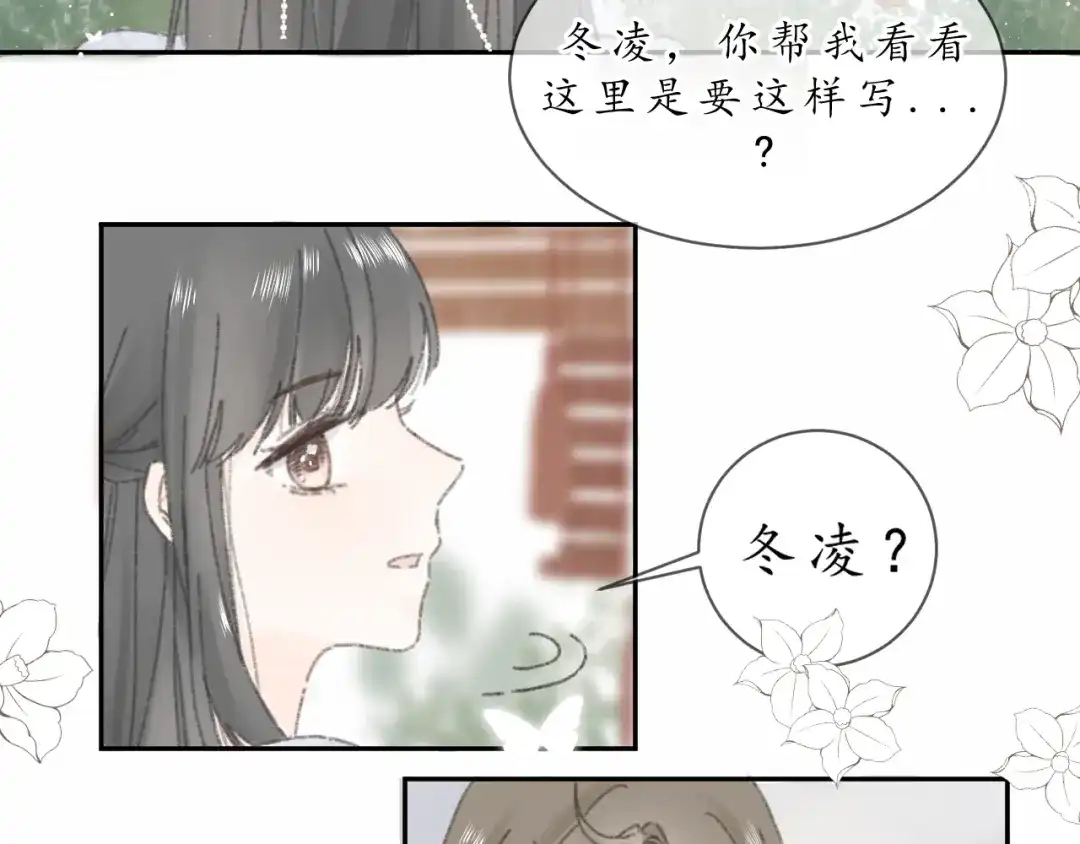 第九话变故-桂花遗-樲八已（第17张）