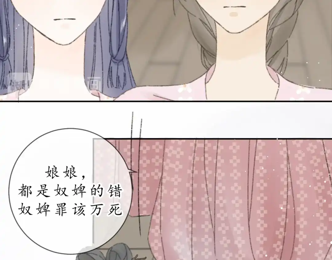 第九话变故-桂花遗-樲八已（第22张）