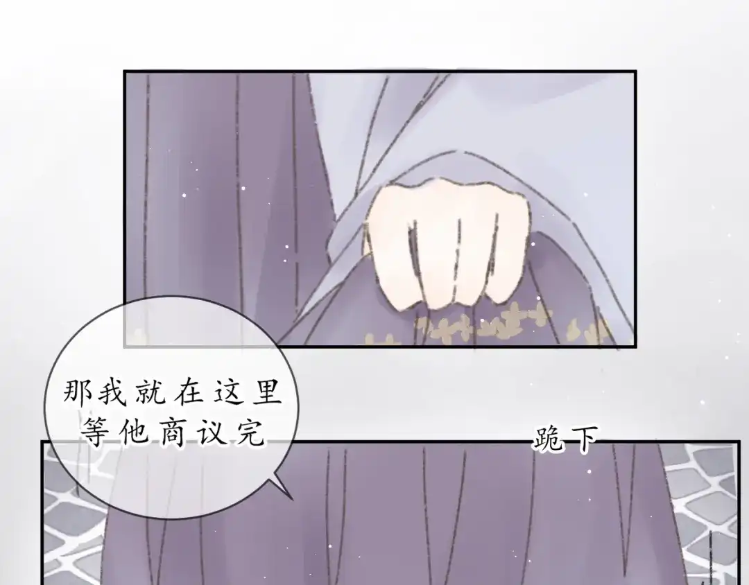 第九话变故-桂花遗-樲八已（第29张）
