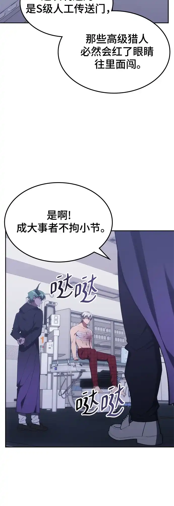 第51话-归来的大佬是满级疯狗-jd/IwantIt,Kang Hari（第35张）