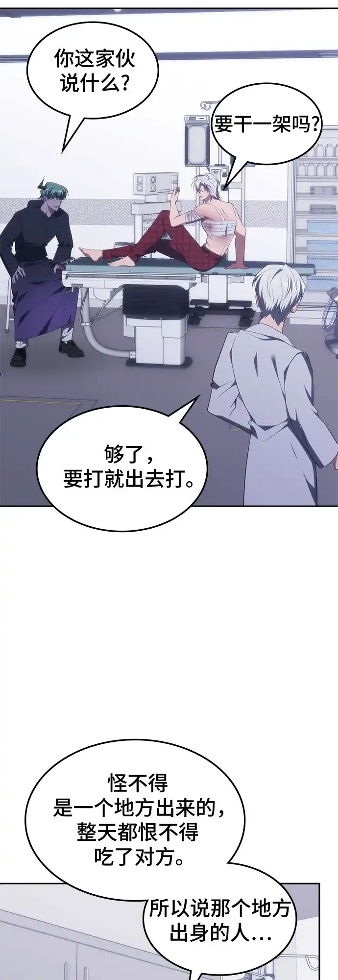第51话-归来的大佬是满级疯狗-jd/IwantIt,Kang Hari（第13张）