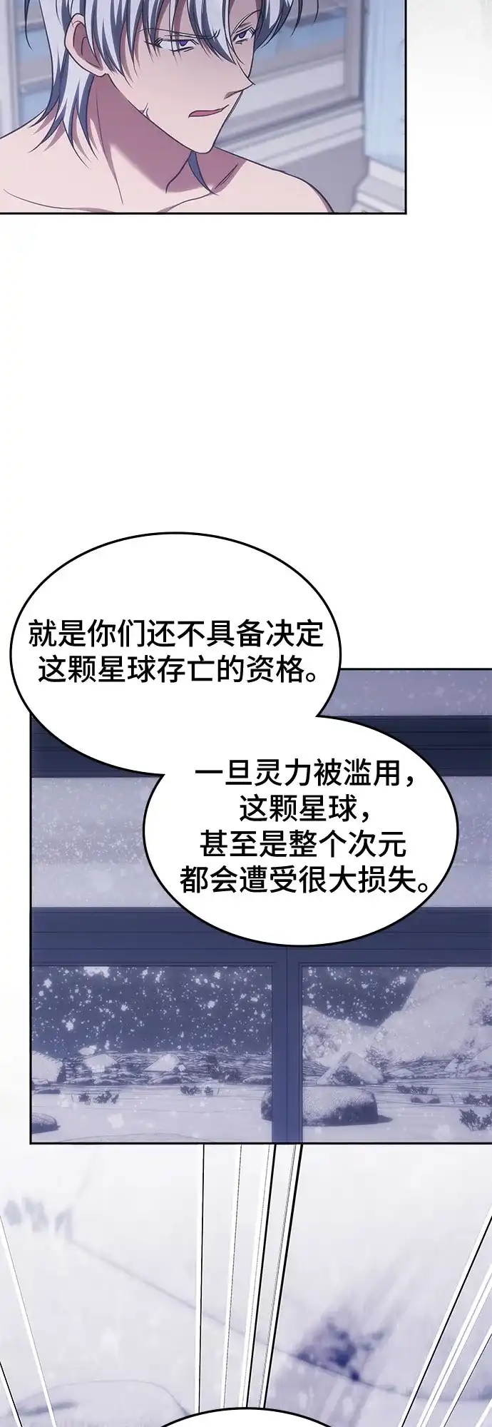 第51话-归来的大佬是满级疯狗-jd/IwantIt,Kang Hari（第25张）