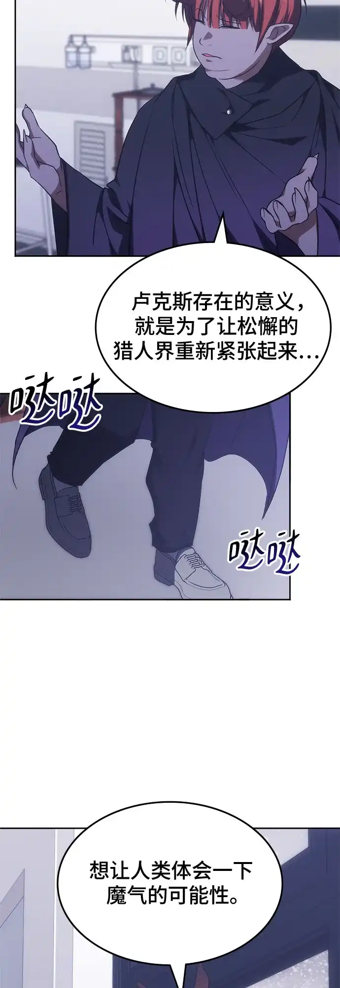 第51话-归来的大佬是满级疯狗-jd/IwantIt,Kang Hari（第19张）