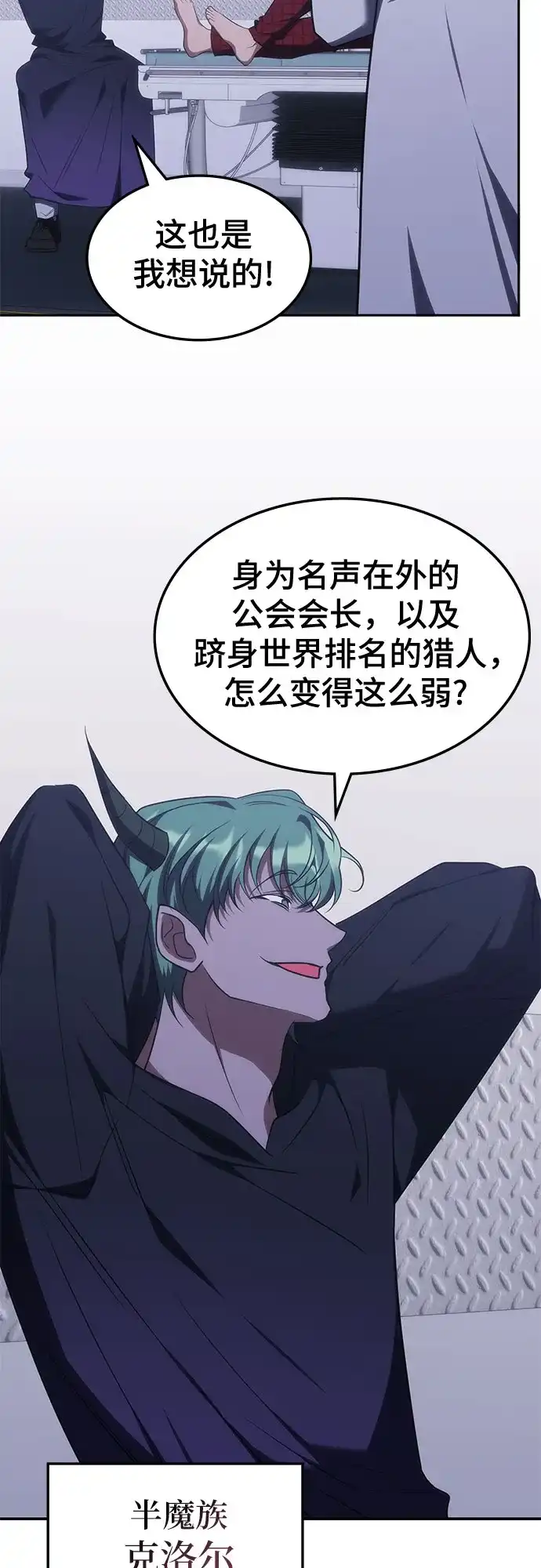 第51话-归来的大佬是满级疯狗-jd/IwantIt,Kang Hari（第10张）