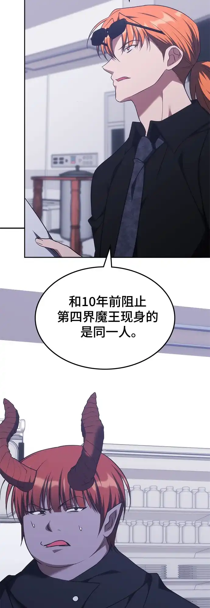 第51话-归来的大佬是满级疯狗-jd/IwantIt,Kang Hari（第39张）