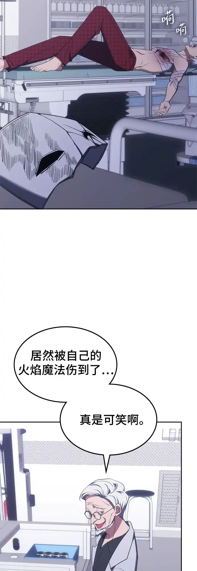 第51话-归来的大佬是满级疯狗-jd/IwantIt,Kang Hari（第4张）
