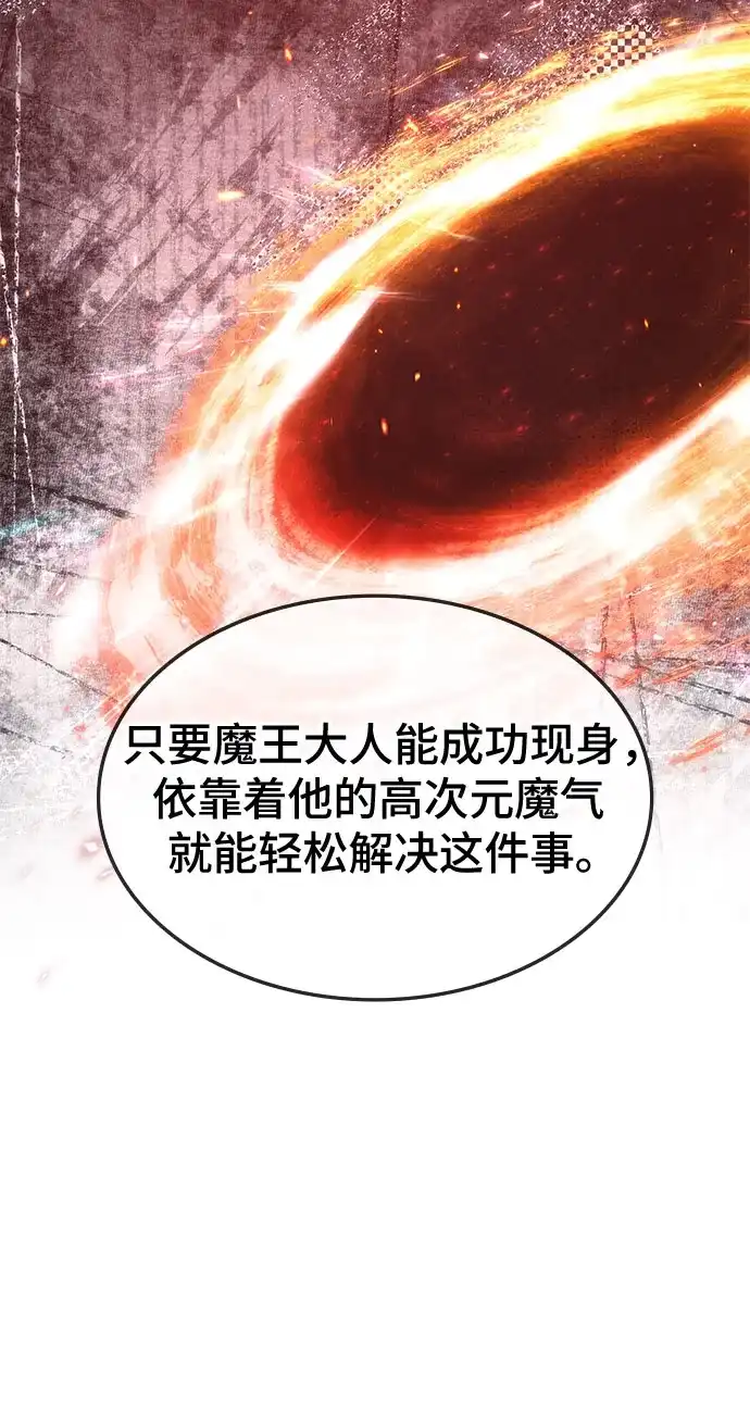第51话-归来的大佬是满级疯狗-jd/IwantIt,Kang Hari（第32张）