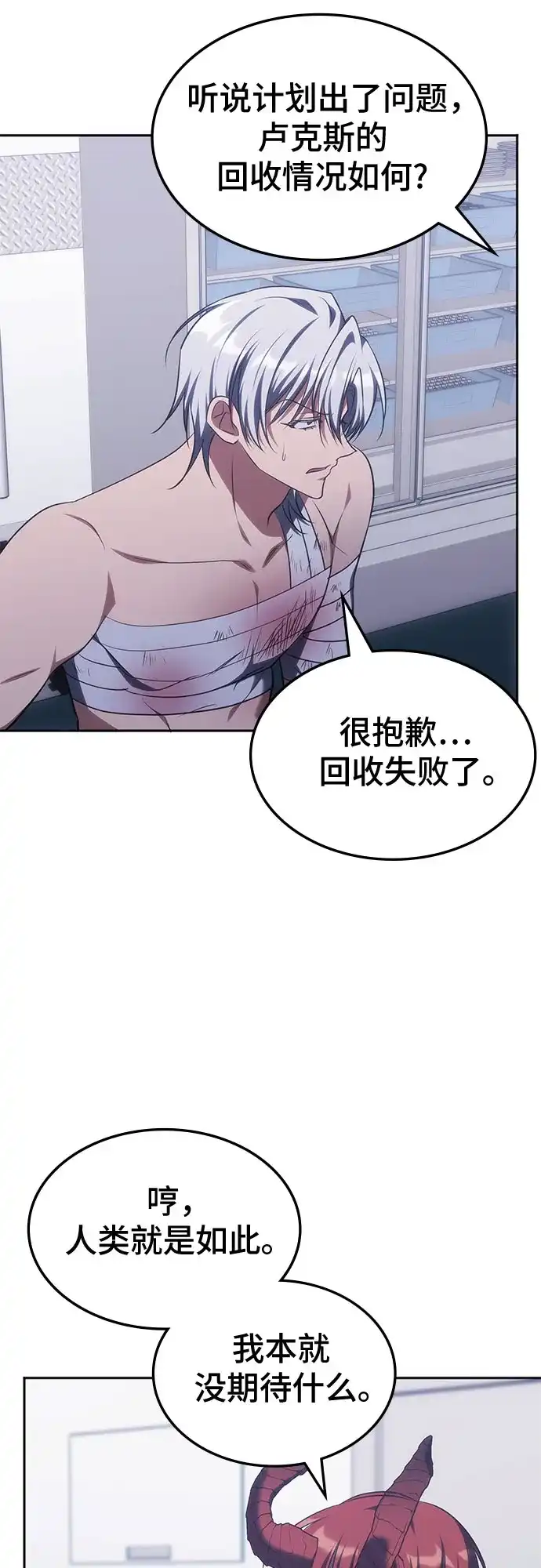 第51话-归来的大佬是满级疯狗-jd/IwantIt,Kang Hari（第18张）