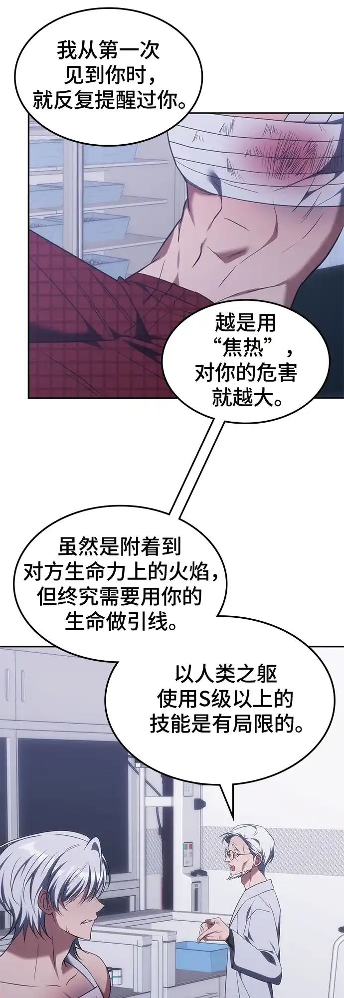 第51话-归来的大佬是满级疯狗-jd/IwantIt,Kang Hari（第8张）