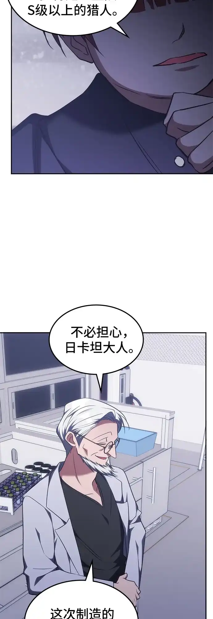 第51话-归来的大佬是满级疯狗-jd/IwantIt,Kang Hari（第34张）