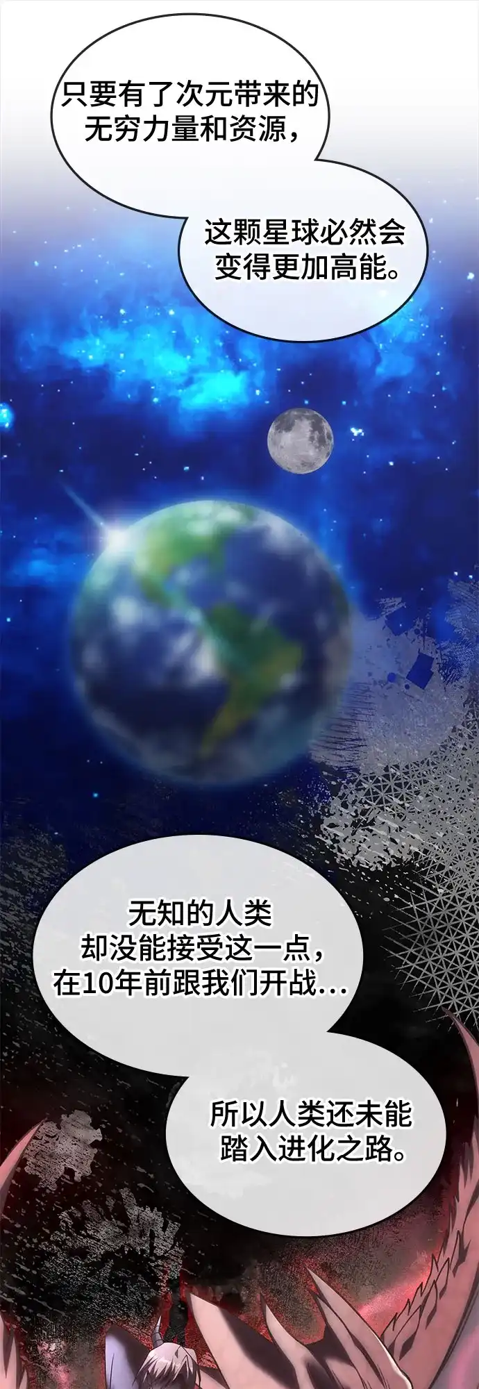 第51话-归来的大佬是满级疯狗-jd/IwantIt,Kang Hari（第23张）