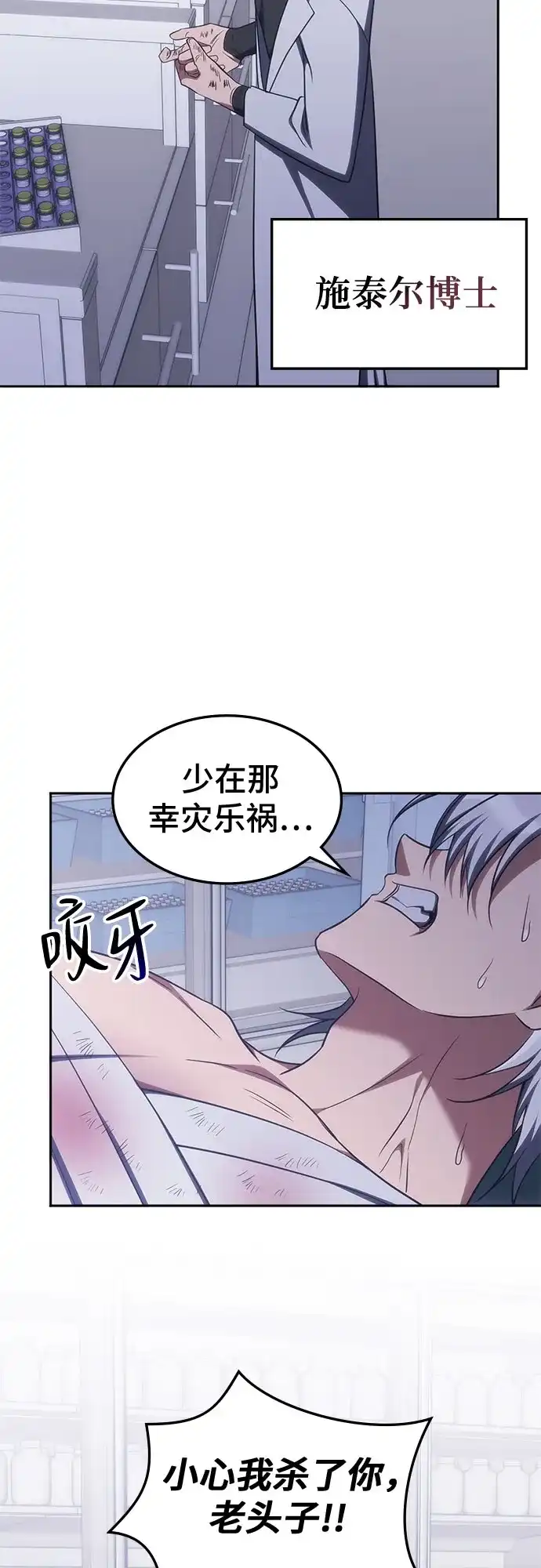 第51话-归来的大佬是满级疯狗-jd/IwantIt,Kang Hari（第5张）