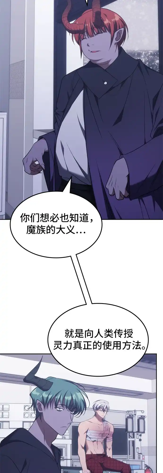 第51话-归来的大佬是满级疯狗-jd/IwantIt,Kang Hari（第20张）