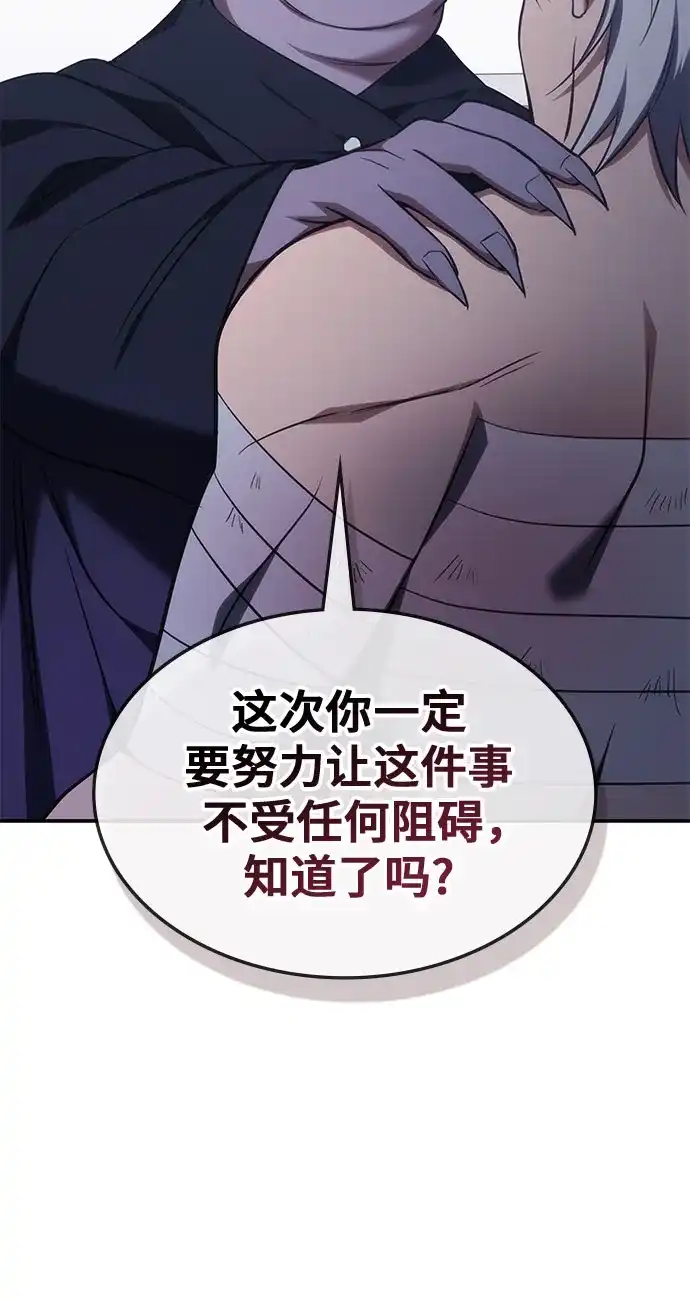 第51话-归来的大佬是满级疯狗-jd/IwantIt,Kang Hari（第37张）