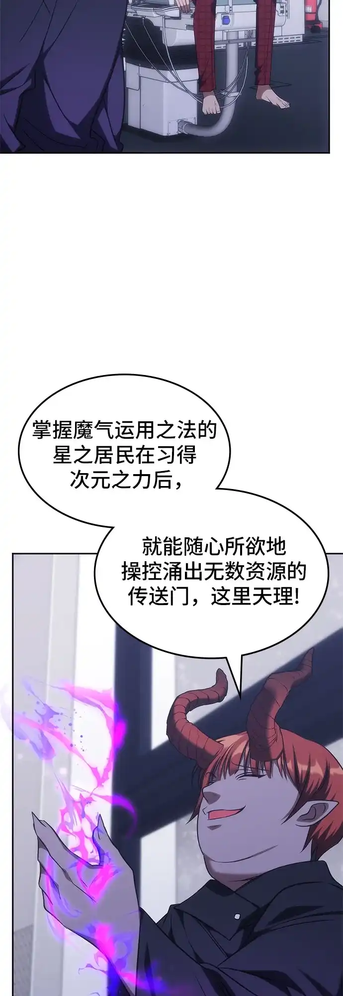 第51话-归来的大佬是满级疯狗-jd/IwantIt,Kang Hari（第21张）