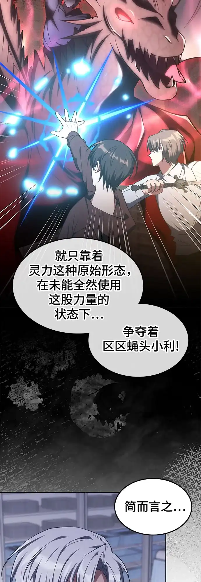 第51话-归来的大佬是满级疯狗-jd/IwantIt,Kang Hari（第24张）