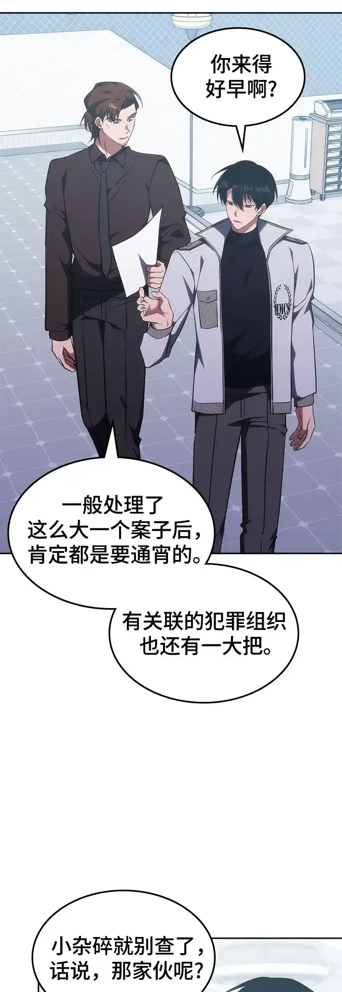 第52话-归来的大佬是满级疯狗-jd/IwantIt,Kang Hari（第22张）