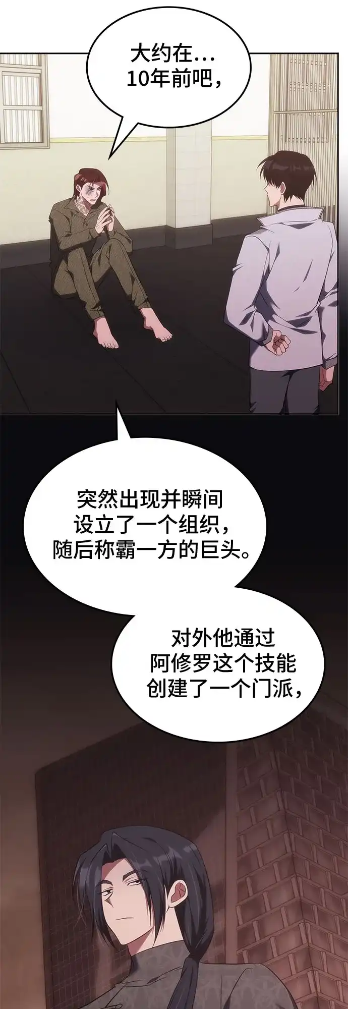 第52话-归来的大佬是满级疯狗-jd/IwantIt,Kang Hari（第37张）