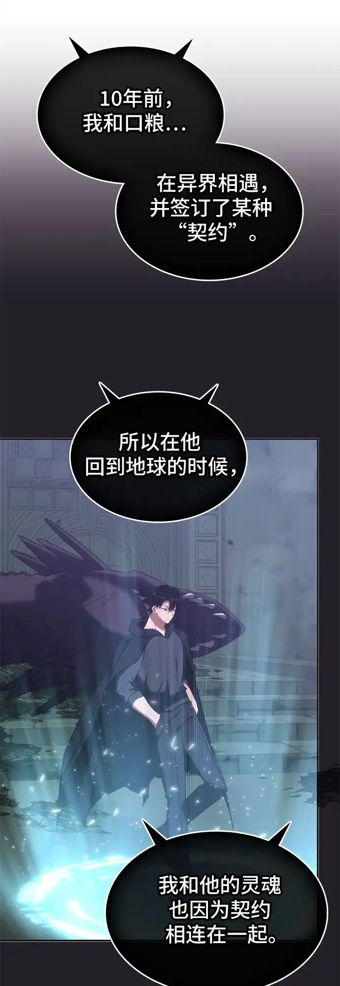 第52话-归来的大佬是满级疯狗-jd/IwantIt,Kang Hari（第12张）