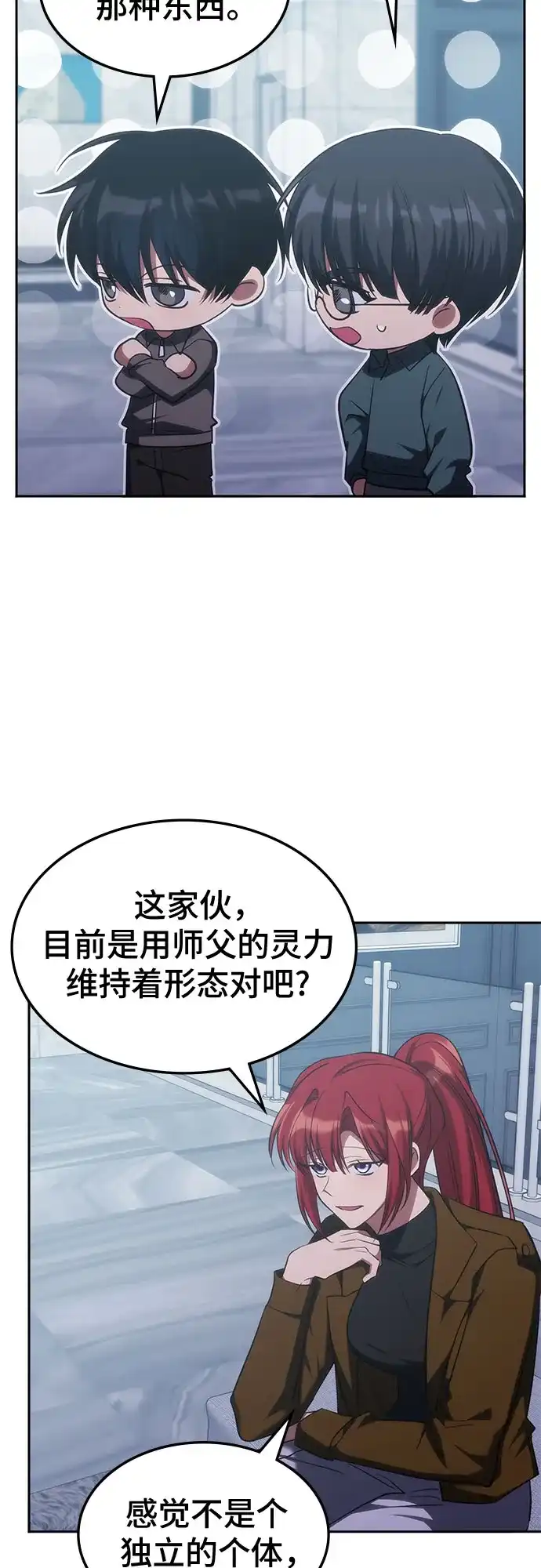 第52话-归来的大佬是满级疯狗-jd/IwantIt,Kang Hari（第9张）