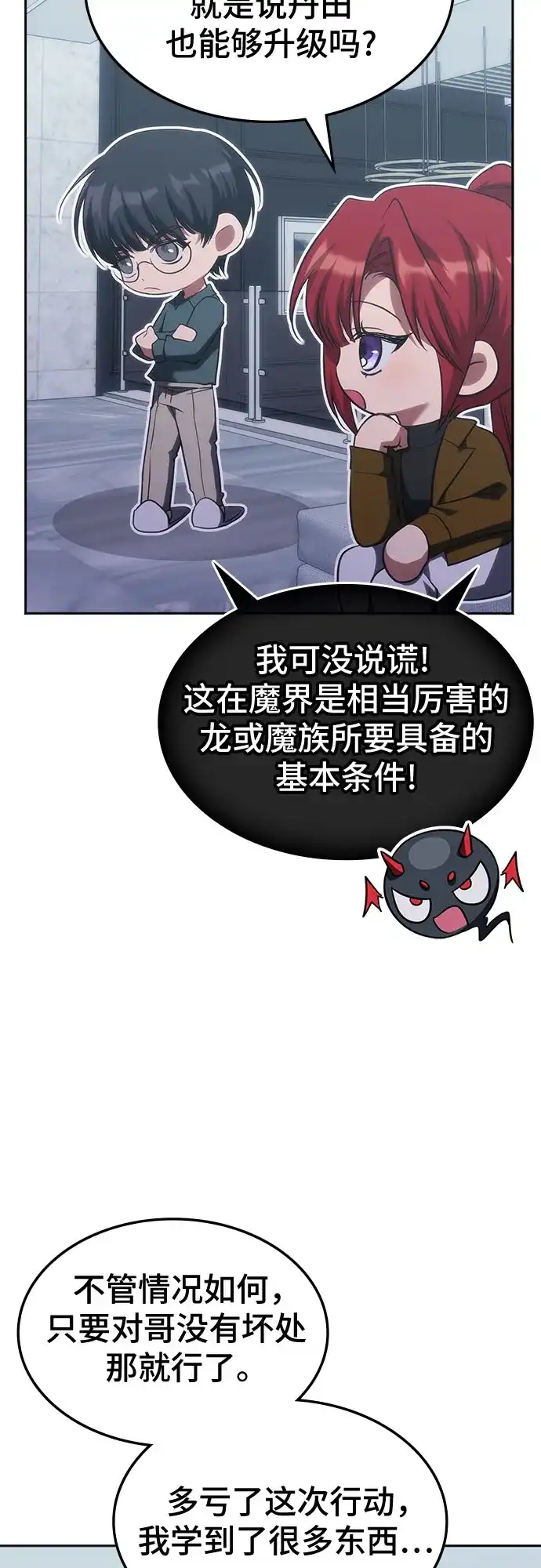 第52话-归来的大佬是满级疯狗-jd/IwantIt,Kang Hari（第15张）