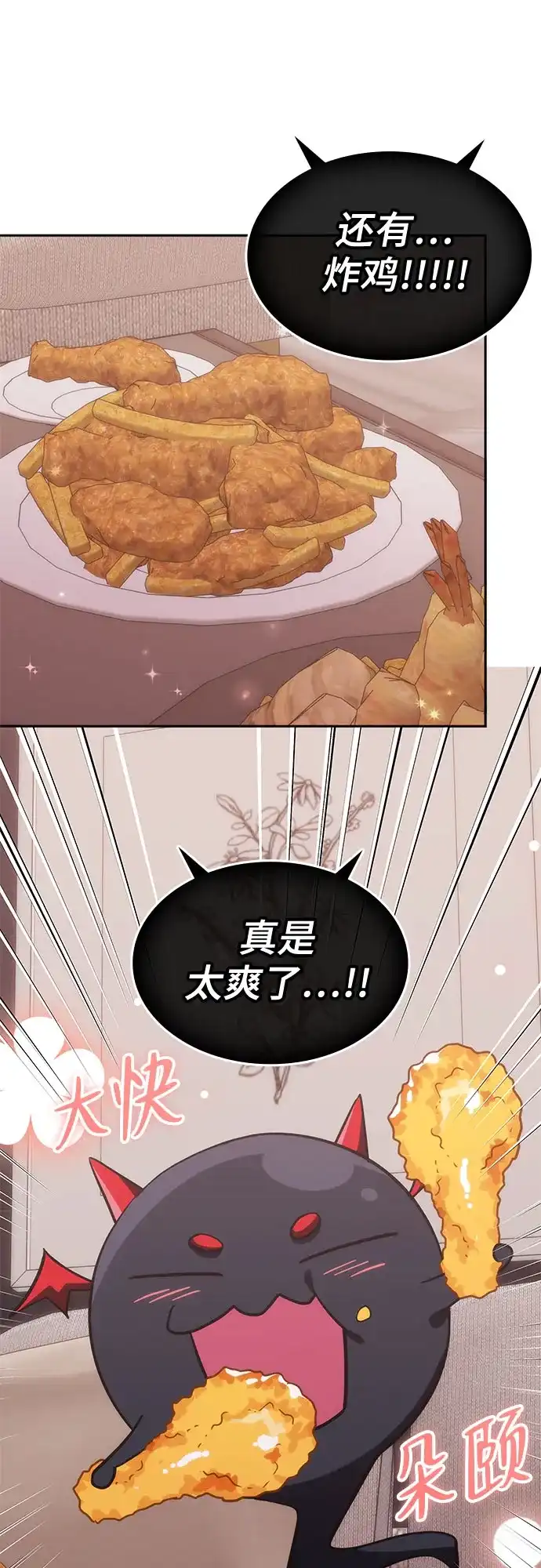 第52话-归来的大佬是满级疯狗-jd/IwantIt,Kang Hari（第3张）