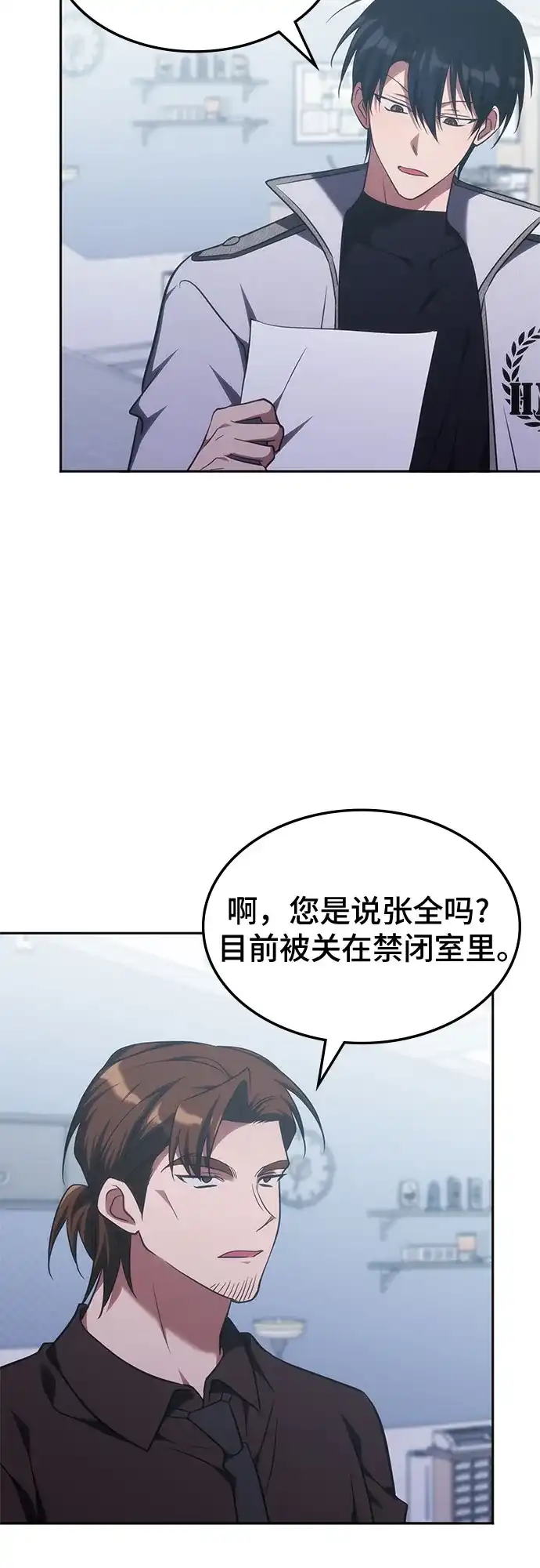 第52话-归来的大佬是满级疯狗-jd/IwantIt,Kang Hari（第23张）