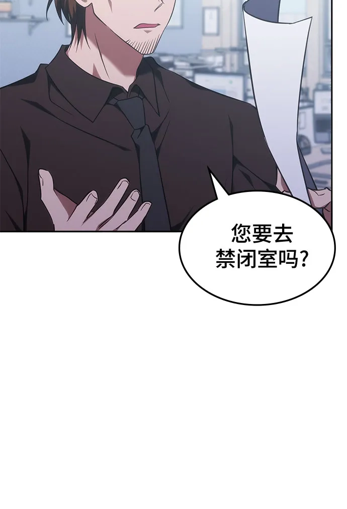 第52话-归来的大佬是满级疯狗-jd/IwantIt,Kang Hari（第26张）