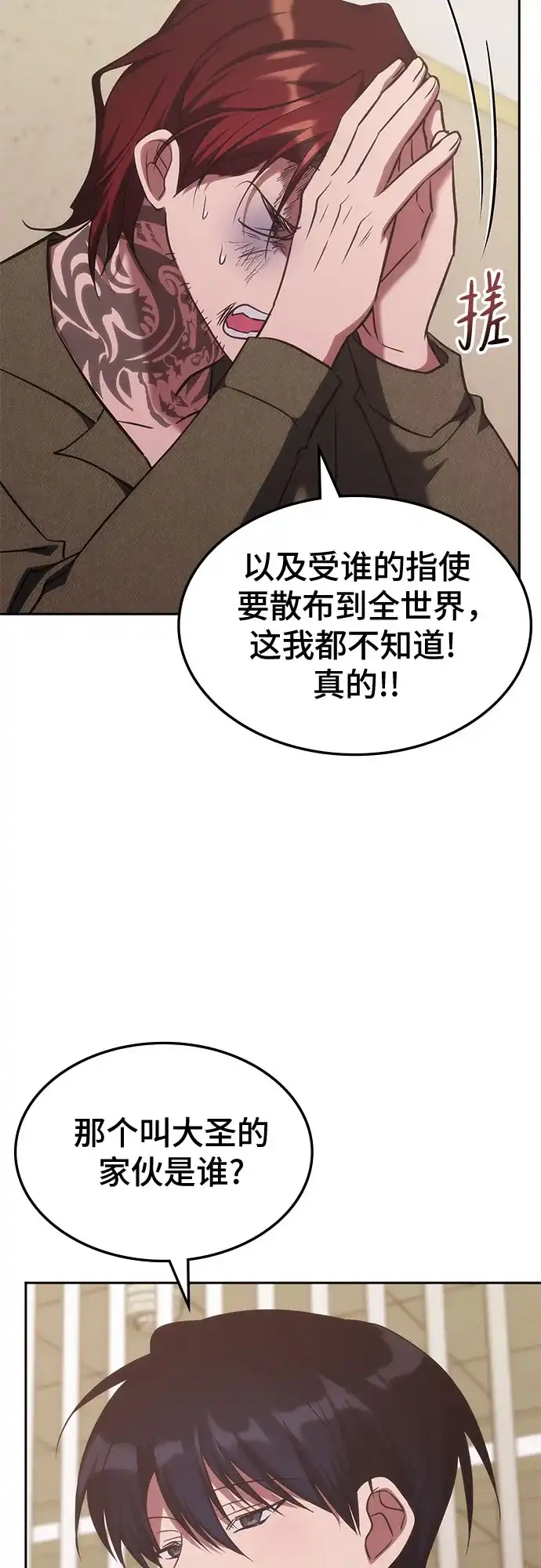 第52话-归来的大佬是满级疯狗-jd/IwantIt,Kang Hari（第35张）
