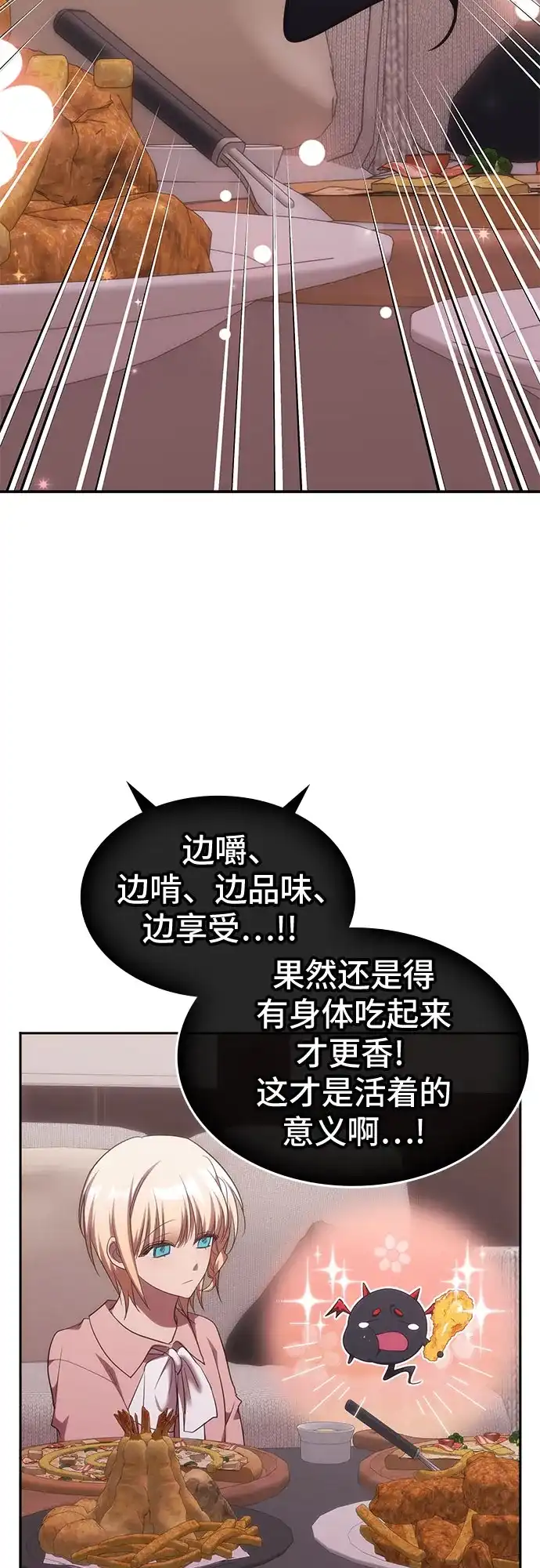 第52话-归来的大佬是满级疯狗-jd/IwantIt,Kang Hari（第4张）