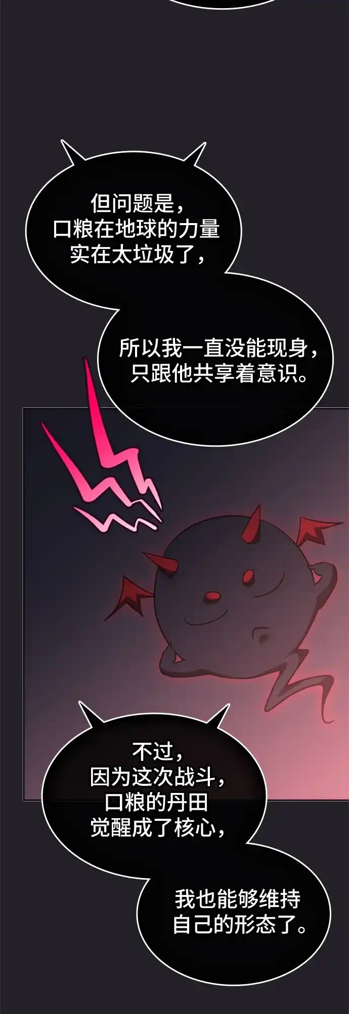 第52话-归来的大佬是满级疯狗-jd/IwantIt,Kang Hari（第13张）