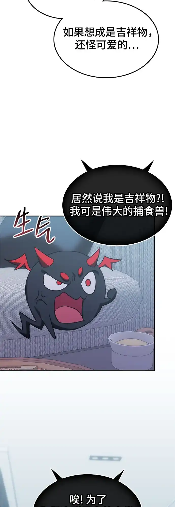第52话-归来的大佬是满级疯狗-jd/IwantIt,Kang Hari（第10张）