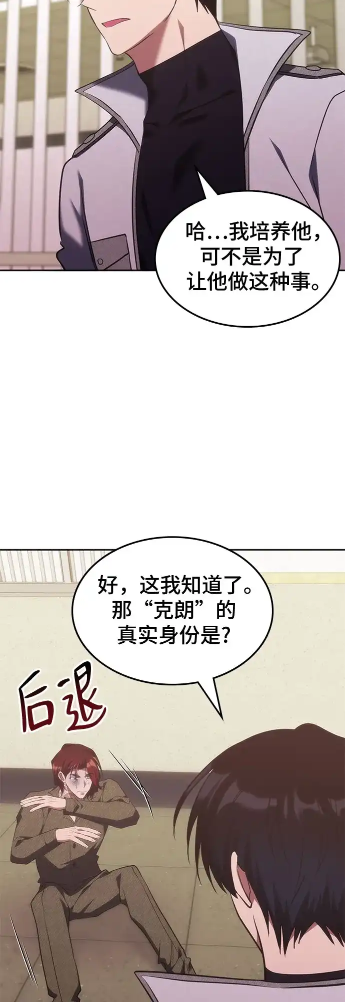 第52话-归来的大佬是满级疯狗-jd/IwantIt,Kang Hari（第39张）