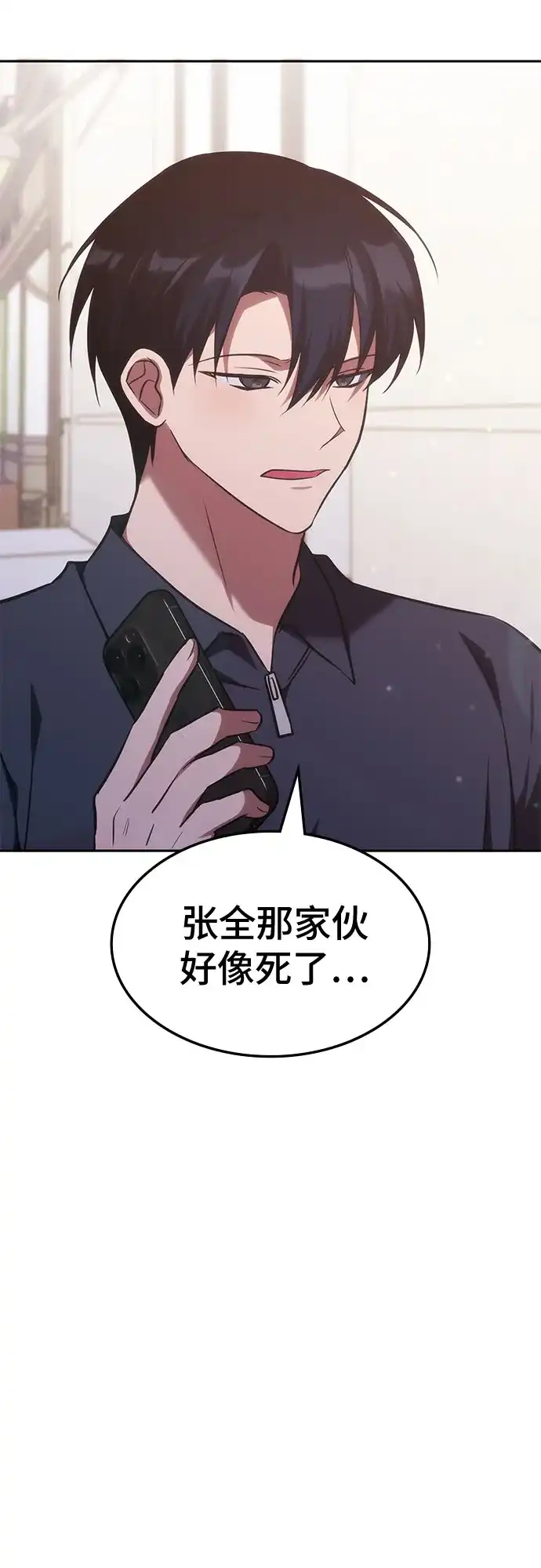 第53话-归来的大佬是满级疯狗-jd/IwantIt,Kang Hari（第35张）