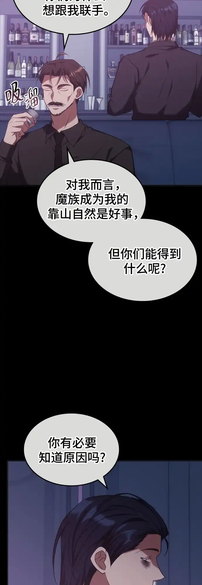 第53话-归来的大佬是满级疯狗-jd/IwantIt,Kang Hari（第23张）